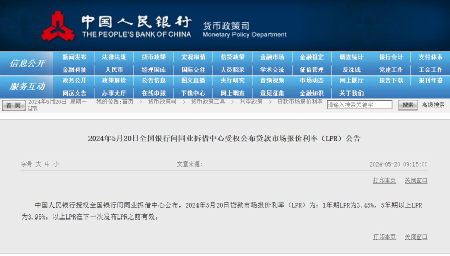 중국 인민은행 홈페이지 캡처. 화면 캡처 2024-05-20 143607.jpg