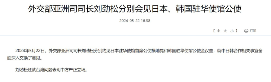 중국 외교부 화면 캡처 2024-05-22 221055.jpg