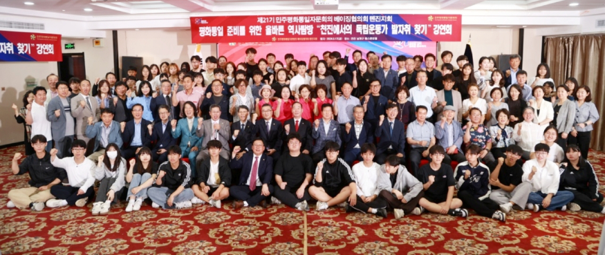 사진=민주평통베이징협의회 텐진지회 제공. Image_20240525210948.jpg
