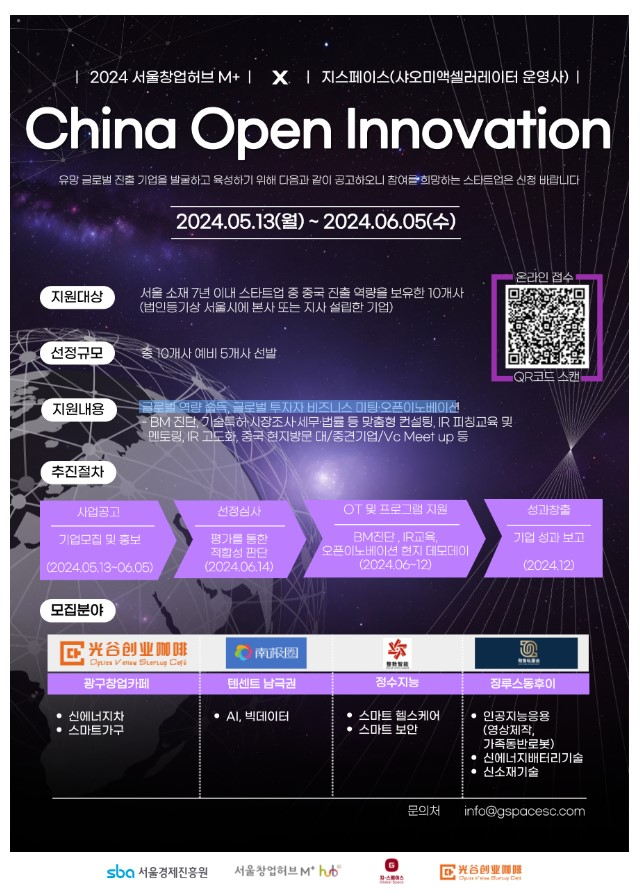 이미지=G스페이스 제공 화면 캡처 2024-05-26 095456.jpg
