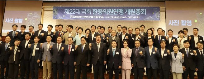 한중의원연맹.jpg