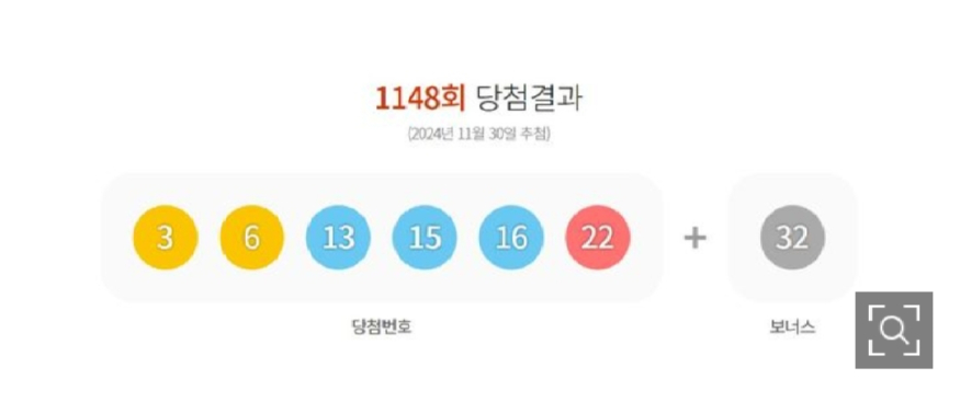 사진=동행복권 홈페이지 캡처 1000013068.jpg