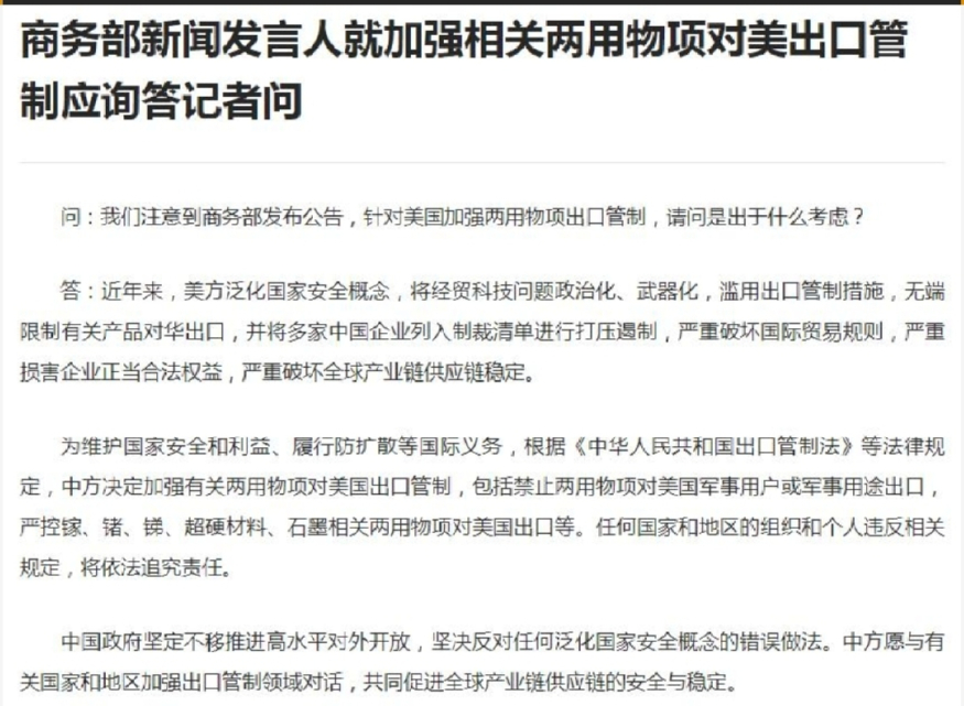 사진=중국 상무부 홈페이지 캡처. 1000013107.jpg
