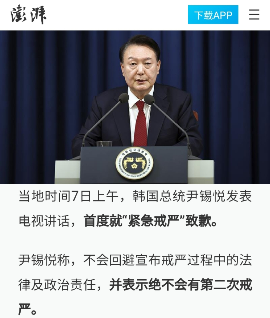 사진=펑파이 신문 캡처. 1000013153.jpg