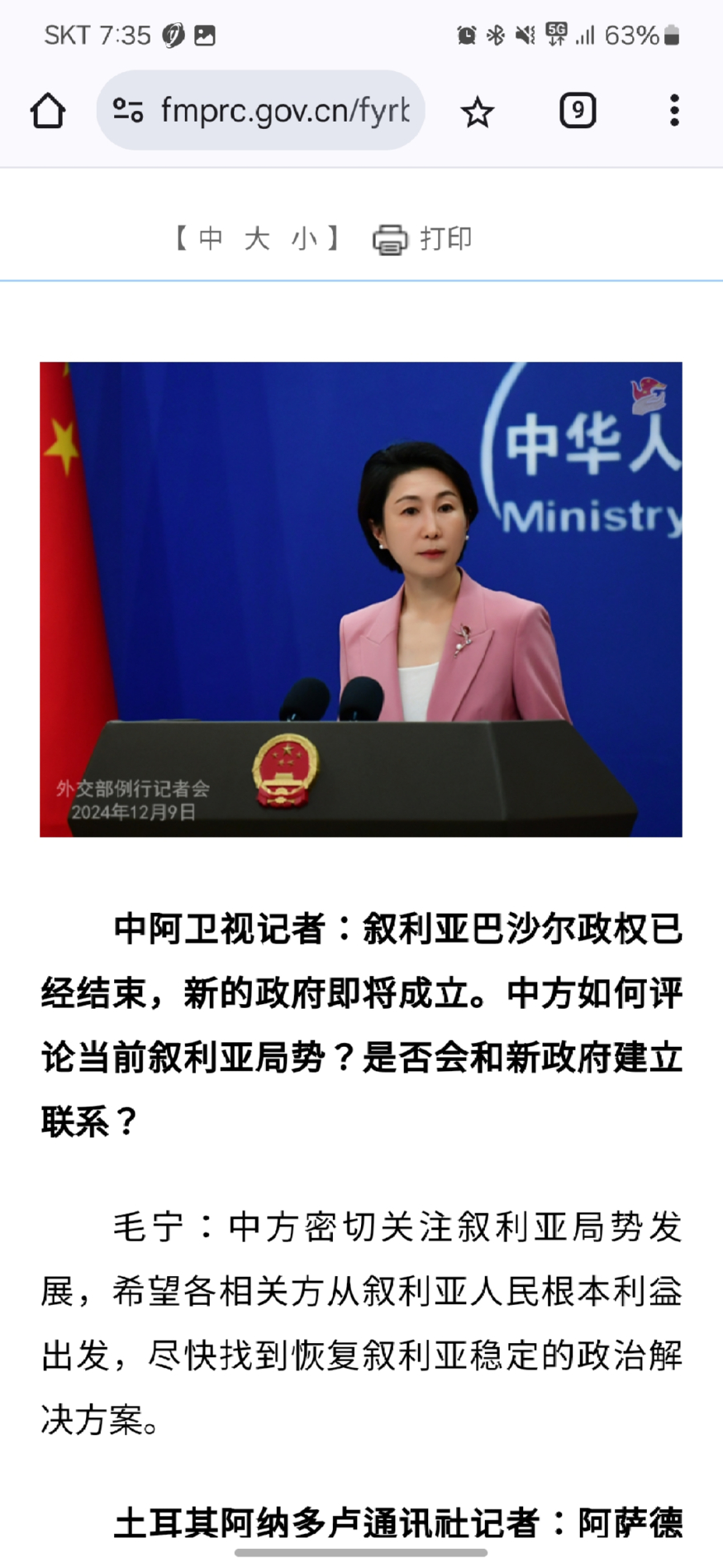 사진=중국 외교부 1000013221.jpg