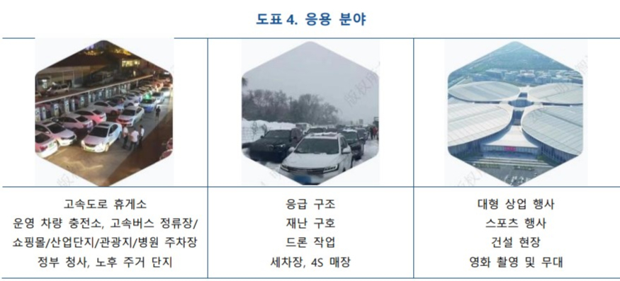 사진=KIC중국 제공 화면 캡처 2024-12-21 161412.jpg