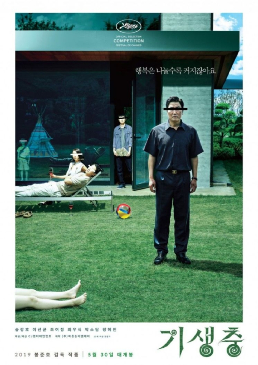 사진=기생충 포스터 1000015009.jpg