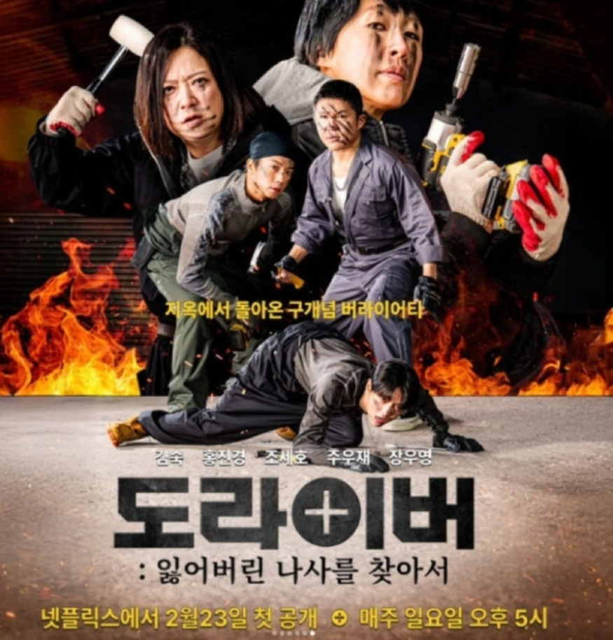 사진=넷플릭스 캡처 1000015899.jpg