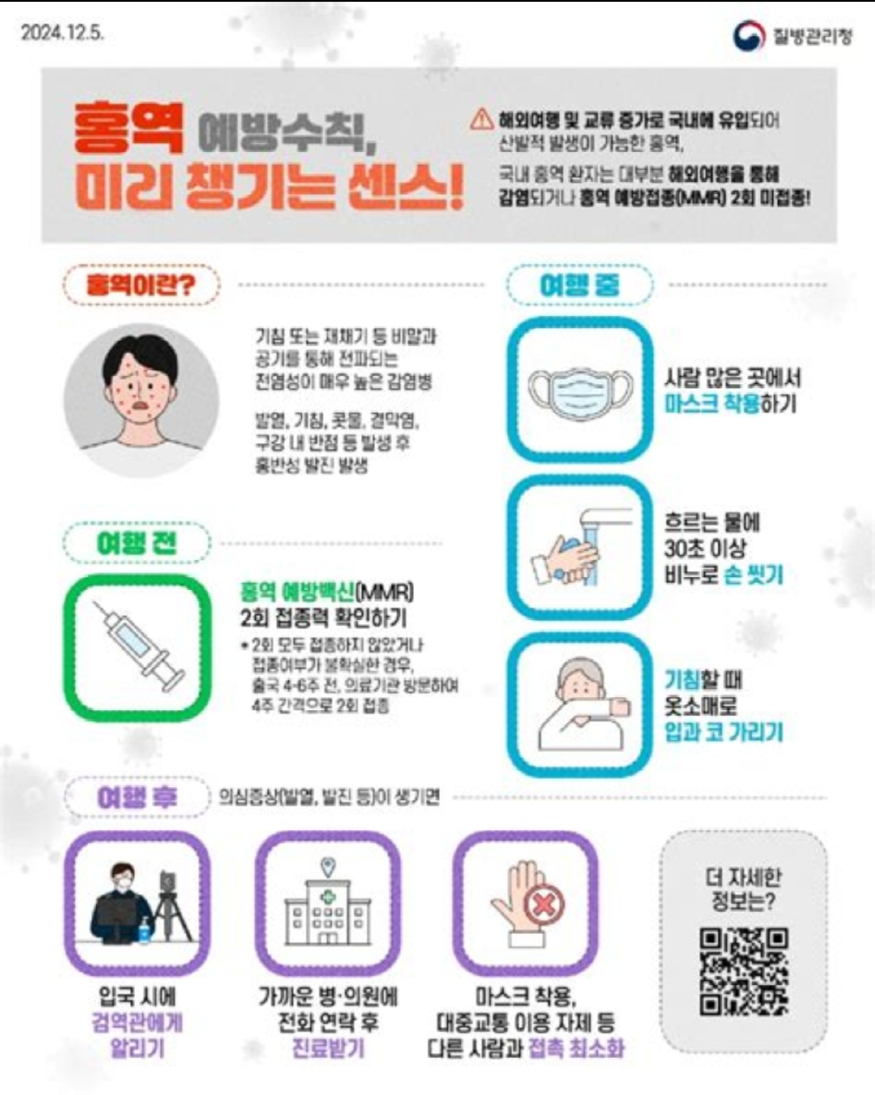 사진=질병관리청 1000019057.jpg