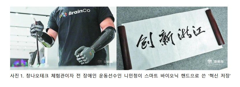 사진=KIC중국 제공 화면 캡처 2025-04-24 171638.jpg