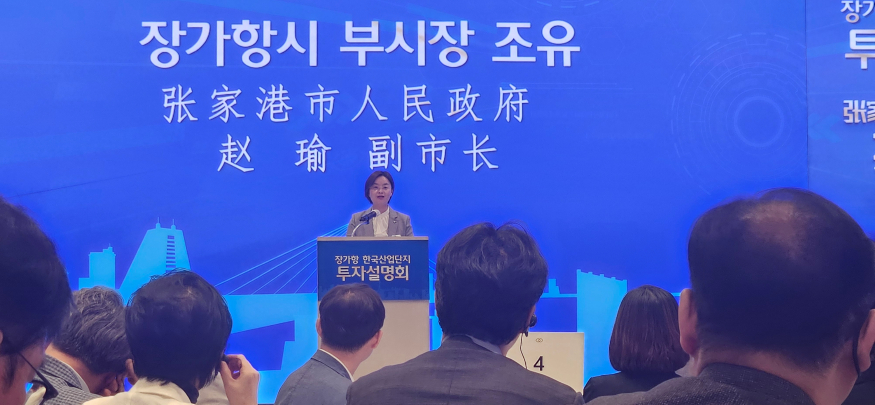 조유 장가항시 부시장이 20일 인사말을 하고 있다. 사잔=더지엠뉴스 1000021184.jpg
